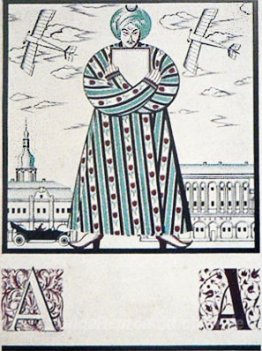 Blatt 'A' aus unveröffentlichten "Ukrainian Alphabet"