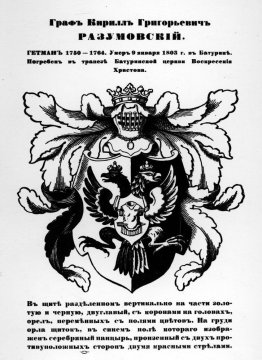 Die Arme der Hetman Cyril Razumovsky