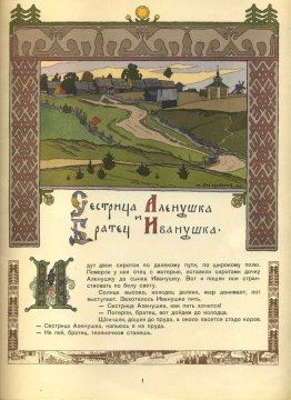 Illustration für den russischen Fairy Story "Schwester und Brude