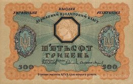 Design von fünfhundert Griwna Rechnung des Ukrainischen National