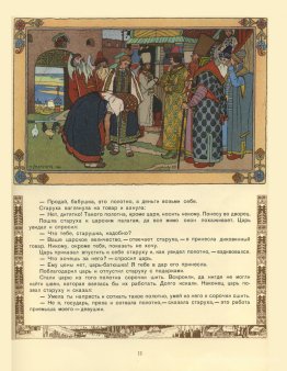Illustration zum Märchen "Wassilissa die Schöne"