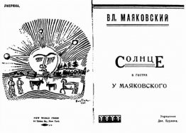 Cover des Buches "The Sun besucht Majakowski" von Wladimir Majak