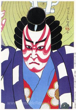 Ichikawa Sansho als Umeo in Kurumabiki