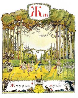 Buchstaben «ZH»