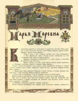 Illustration für den russischen Fairy Story "Maria Morevna"