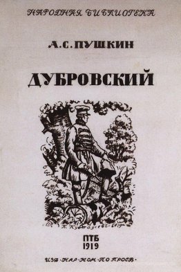 Abdeckung für den Roman von Alexander Puschkin "Dubrowskij"