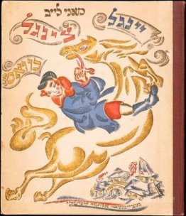 Buch-Cover für 'Ingle-Tsingl-Khvat "von Mani Leib