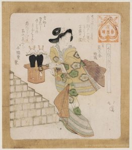 Eine gute Zeit, um das Lagerhaus (Kurabiki yoshi), aus der Serie