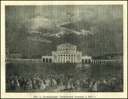 Beleuchtung der Theaterplatz im Jahre 1856