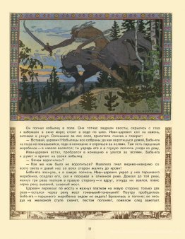 Illustration für den russischen Fairy Story "Maria Morevna"