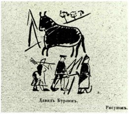 Schwanz-Stück für den Almanach "Raging Parnassus"