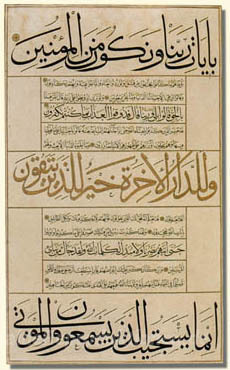 Sura Al-An'am in Muḥaqqaq, Thuluth und Naskh kalligrafische Stil