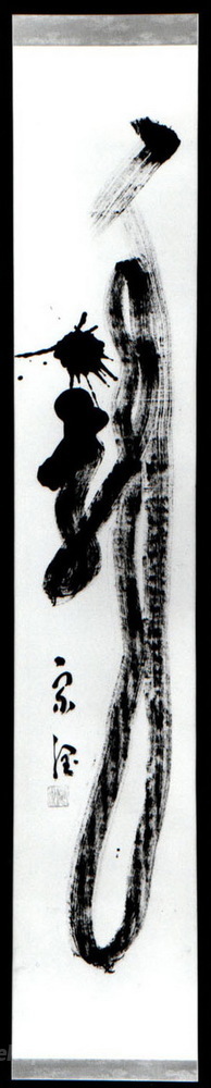 Drache-Kalligraphie-