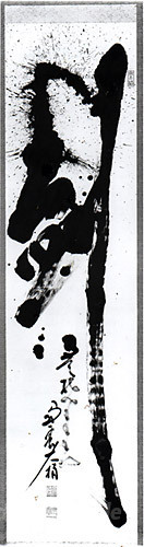 Schwert