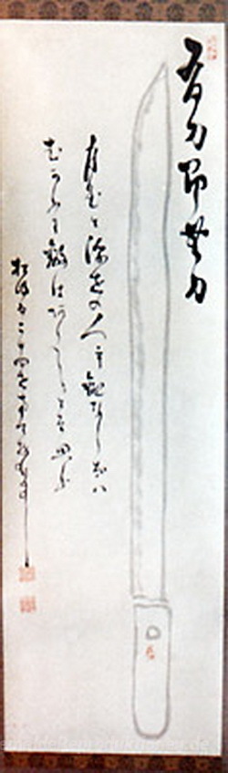 Sword of No-Schwert