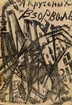 Illustration für das Buch von A.Kruchenykh "Vzorval '"